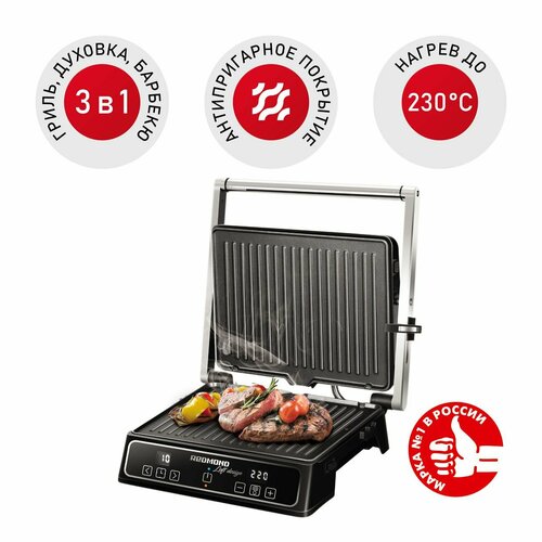 Гриль REDMOND SteakMaster RGM-M821 гриль redmond steakmaster rgm m813 чeрный