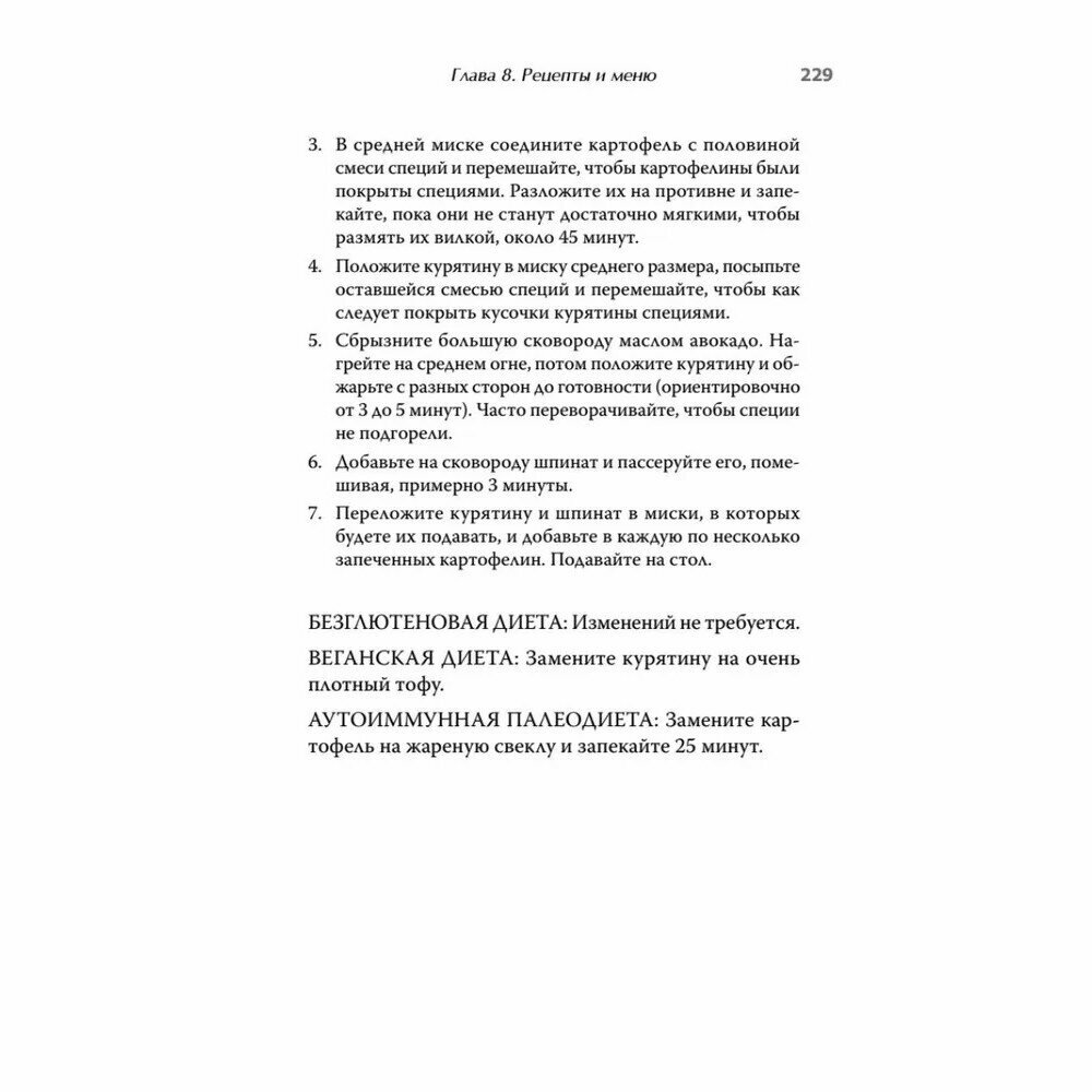 Диета для восстановления щитовидной железы. Как устранить симптомы аутоиммунного тиреоидита - фото №14