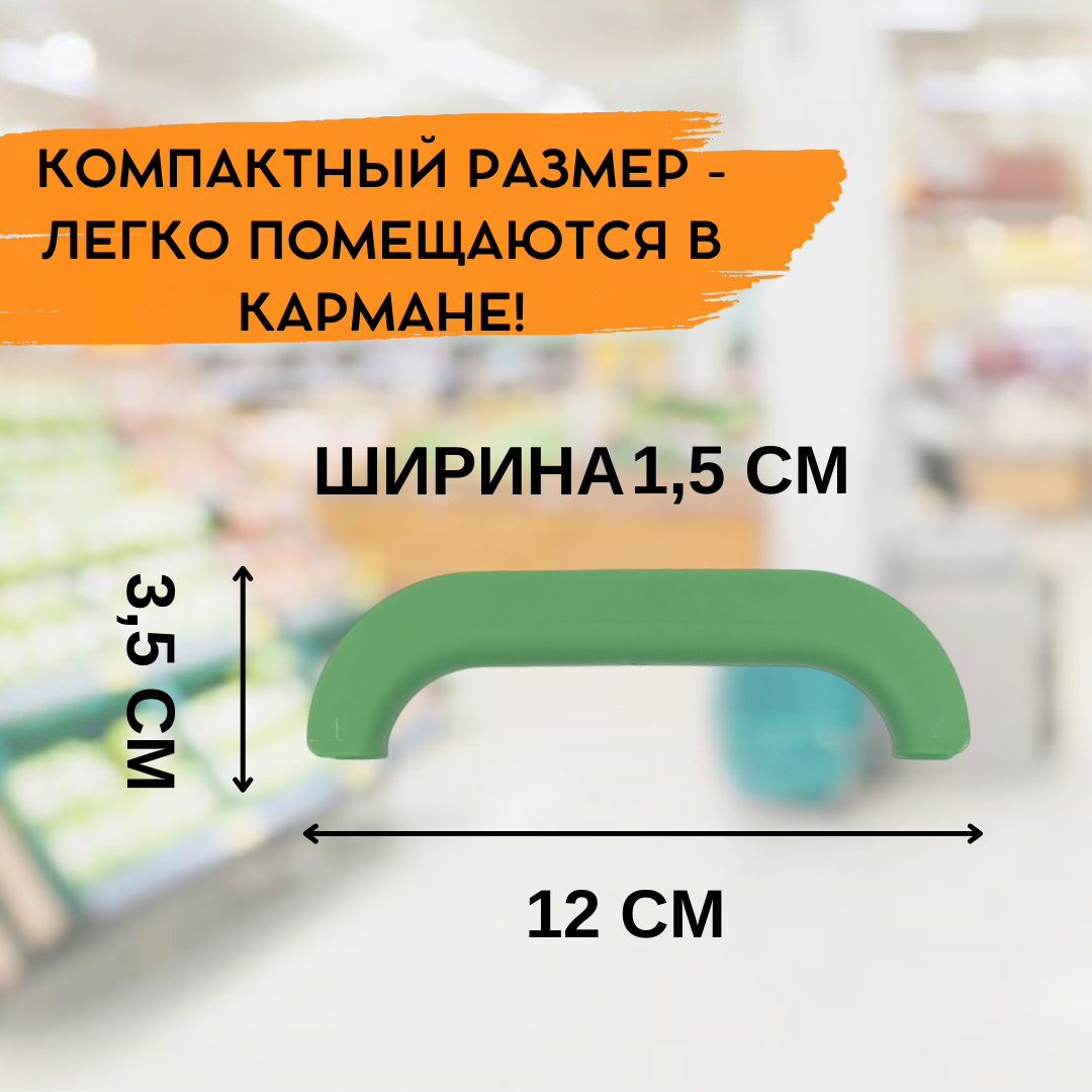 Ручка для переноса пакетов комплект 3 штуки, цвет в ассортименте — фото 1