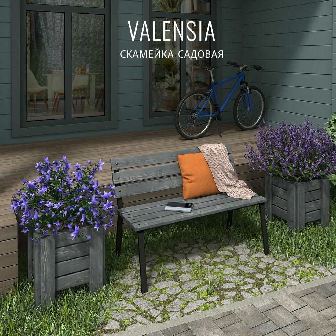 Скамейка садовая VALENSIA +  скамья со спинкой для сада для дома для огорода в баню дом и сад 1шт гростат