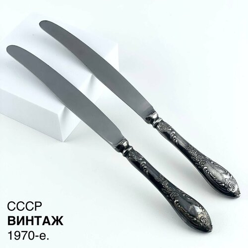 Винтажные ножи Растительный декор Набор 2 шт Мельхиор нержавеющая сталь з-д имени Т Г Шевченко СССР 1970-е 2500₽