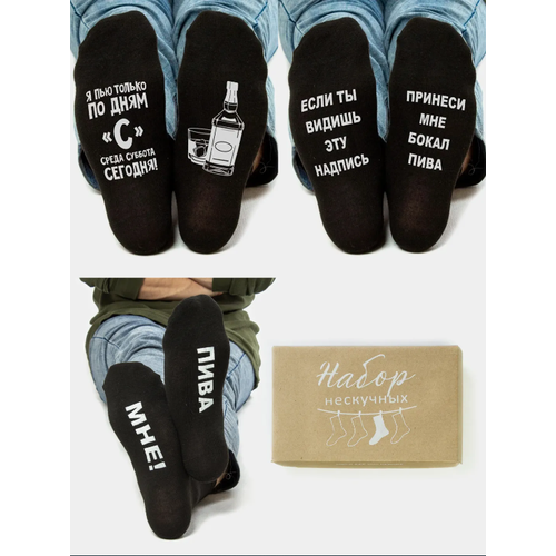 Подарочный набор мужских носков с принтом Люблю пиво 579₽