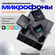Беспроводной петличный микрофон NOIR-audio Smart PRO 2 с зарядным...