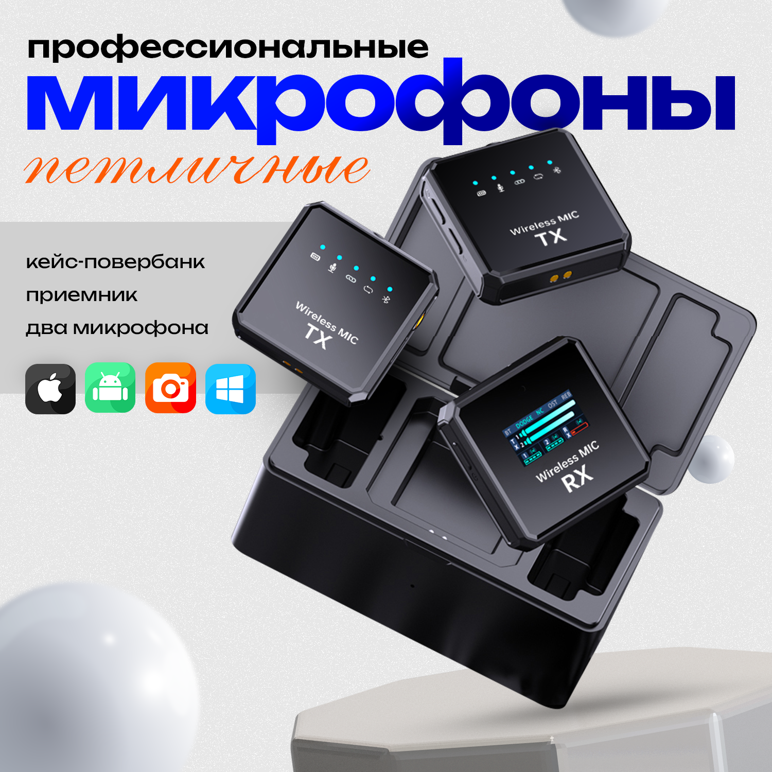 Беспроводной петличный микрофон NOIR-audio Smart PRO 2 с зарядным кейсом и шумоподавлением