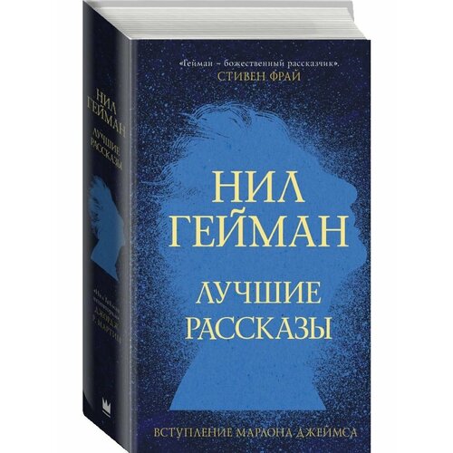 Лучшие рассказы кларк стивен р л перевернутое время г к честертон и научная фантастика