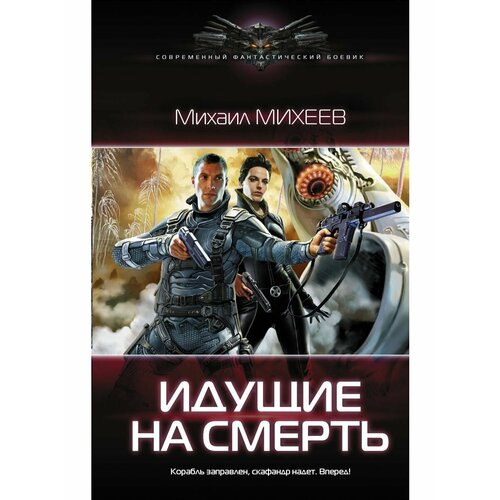 Идущие на смерть першанин владимир николаевич штрафная рота идущие на смерть