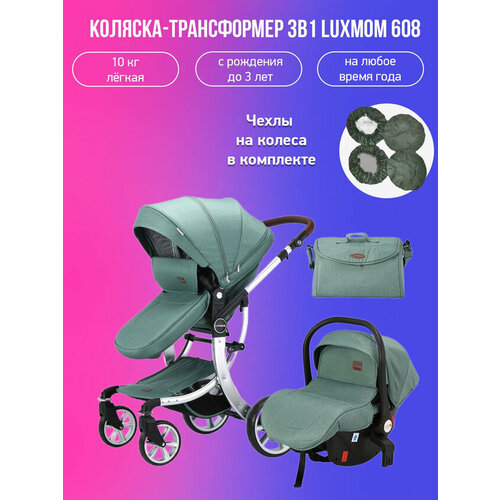 детская коляска трансформер 2 в 1 luxmom dalux 608 хаки с детским ковриком Детская коляска-трансформер 3 в 1 Luxmom 608, изумруд с чехлами на колеса