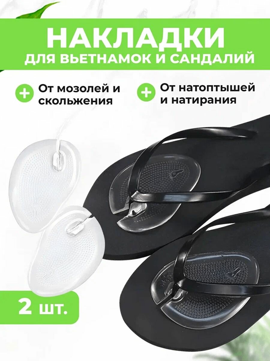 Гелевые вкладыши для обуви QuisLife силиконовые универсальные многоразовые