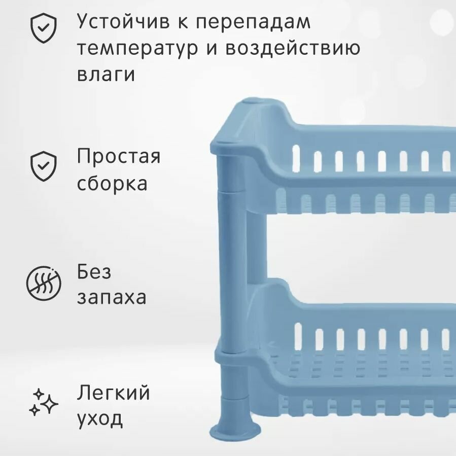 Полка 2-х ярусная 26х19,5х21 см пластиковая этажерка