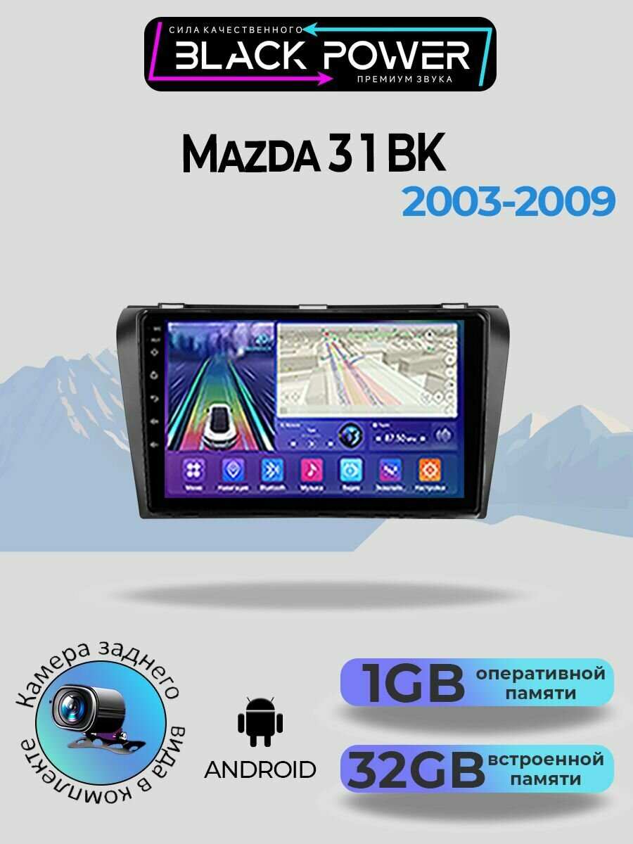 Магнитола TS7 для Mazda 3 1 BK 2003-2009 1+32