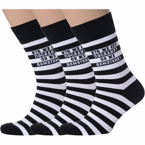 комплект из 3 пар мужских носков moscowsocksclub nm 536 серые с черным и графитовым размер 27 41 43 Носки MoscowSocksClub, 3 пары, размер 25, белый, черный