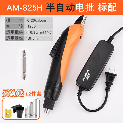 Автоматическая электрическая отвертка AMBRUS MBU 4419₽