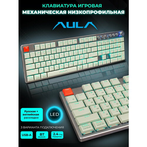 Клавиатура AULA F2090 White