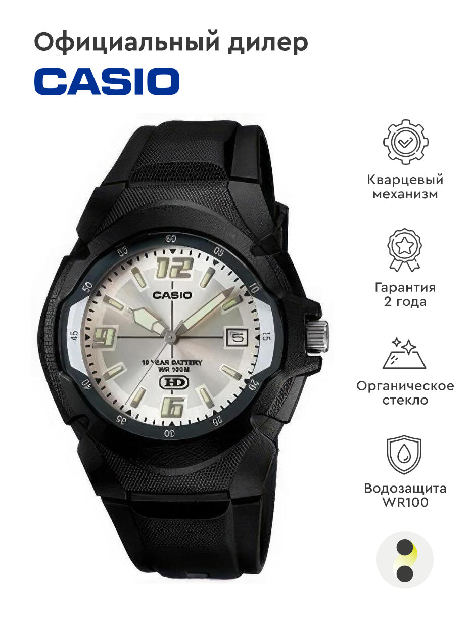 Наручные часы CASIO Collection MW-600F-7A