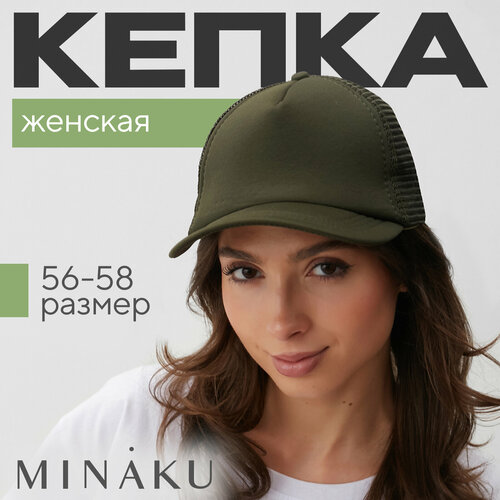 Бейсболка Minaku, размер 56/58, зеленый, хаки