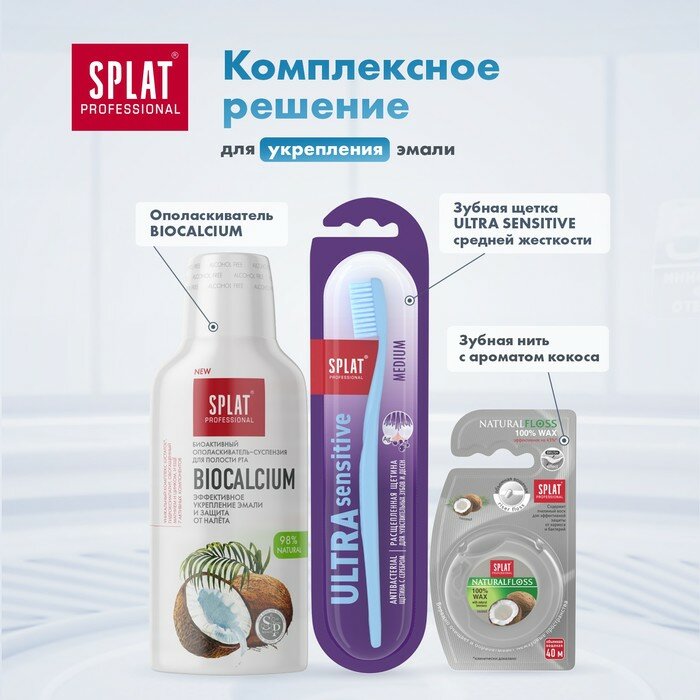 Зубная паста Splat Proffesional Compact Biocalcium, 40 мл - фото №11