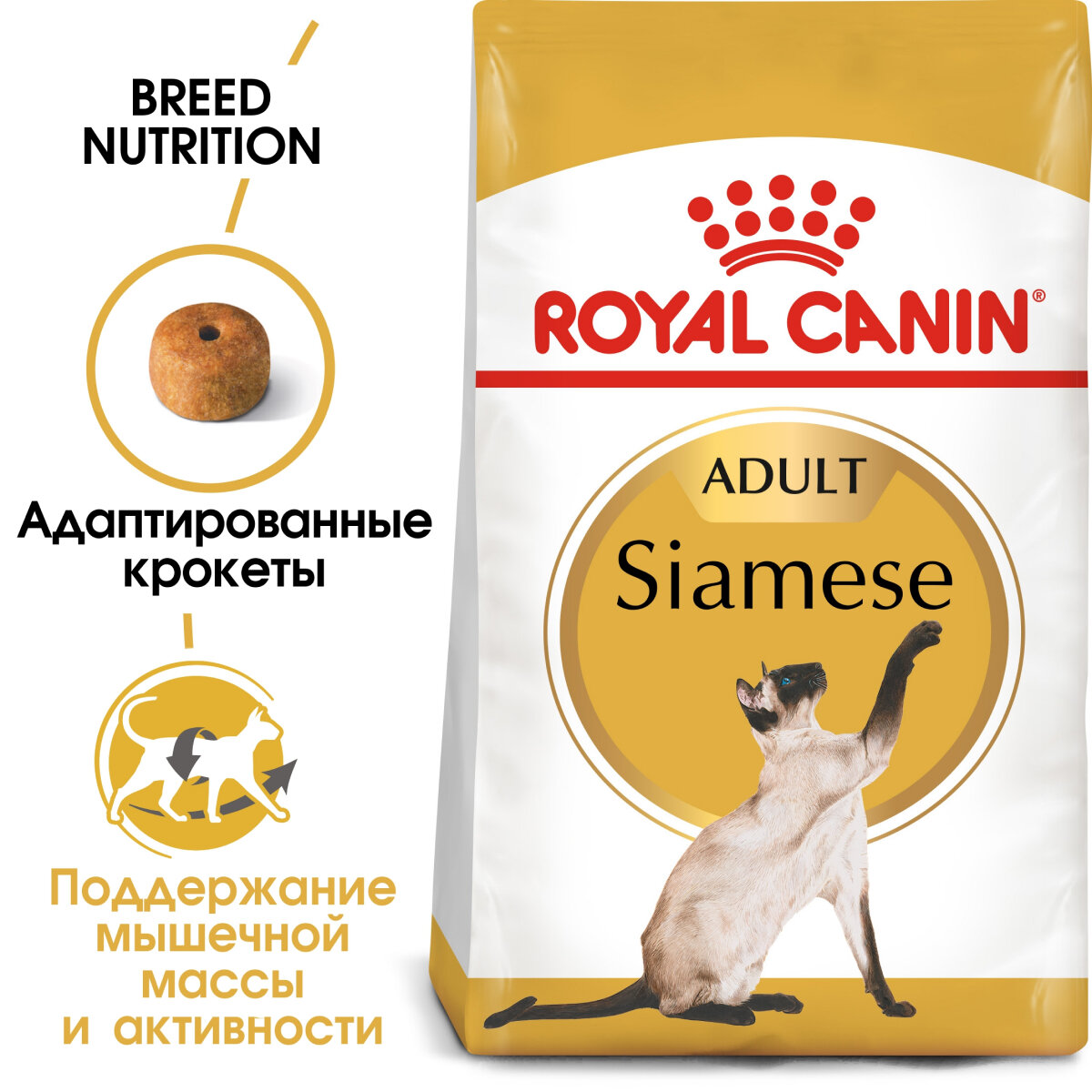 Корм для кошек ROYAL CANIN - фото №3