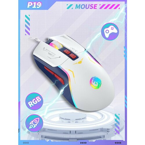 Игровая мышка компьютерная с RGB подсветкой P19 38700₽