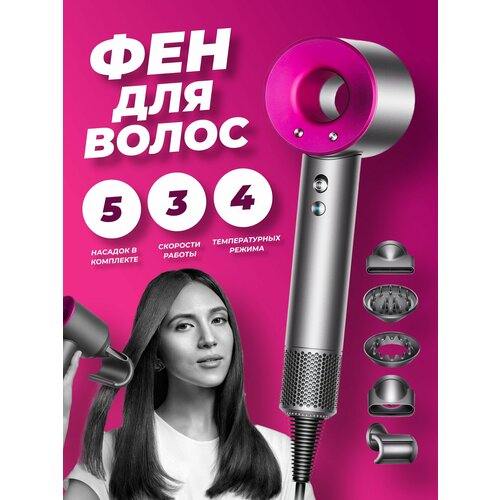 Профессиональный фен с диффузором и ионизацией для укладки волос дайсон 749000₽