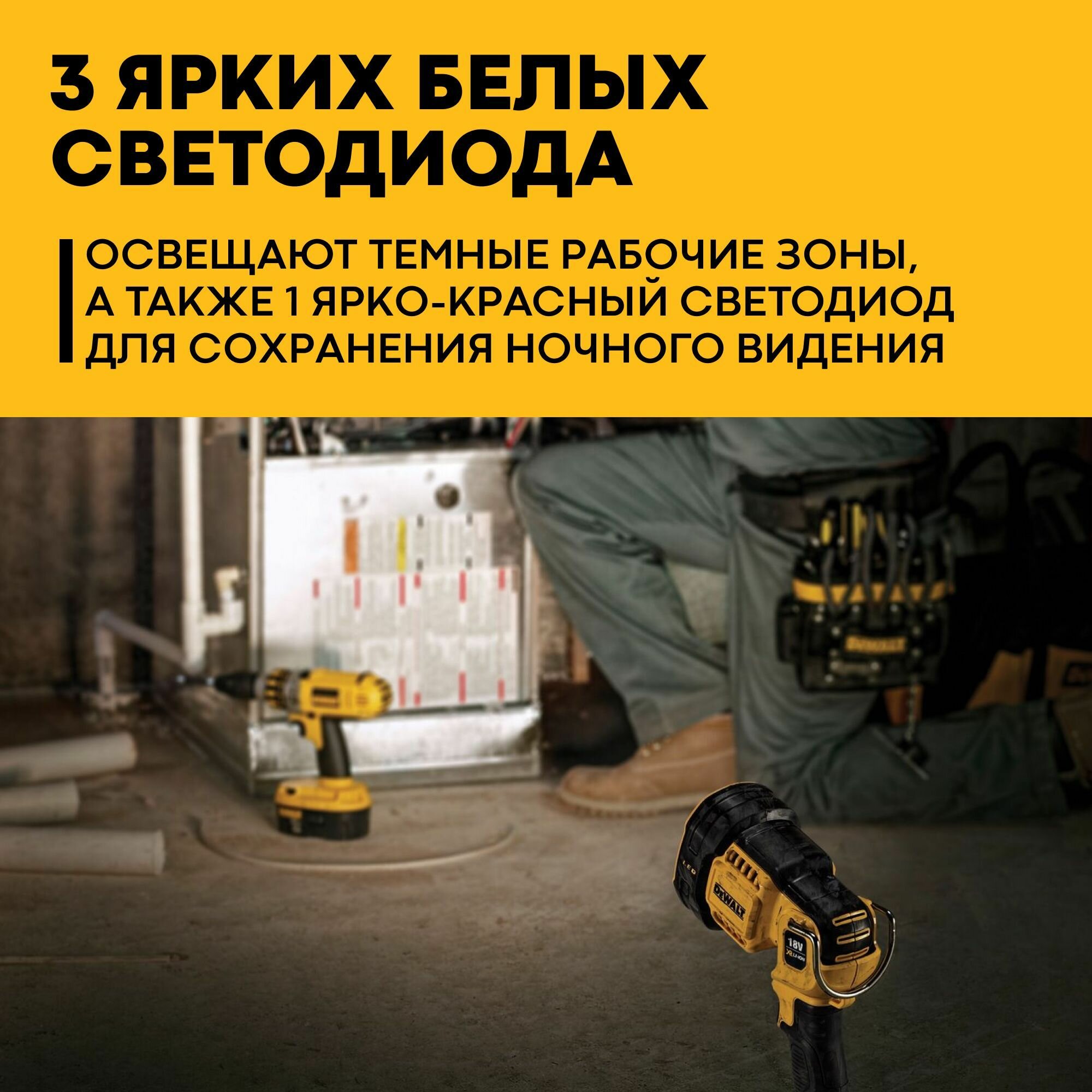 Фонарь Dewalt - фото №13