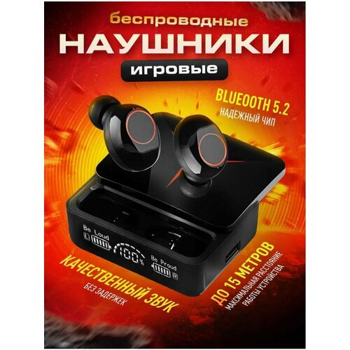 Беспроводные наушники игровые 952₽