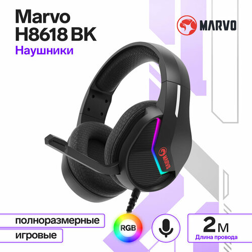 Наушники Marvo H8618 BK, игровые, полноразмерные, микрофон, USB, 2 м, RGB, чёрные наушники hoco w105 игровые полноразмерные микрофон usb 3 5 мм 2 м красные