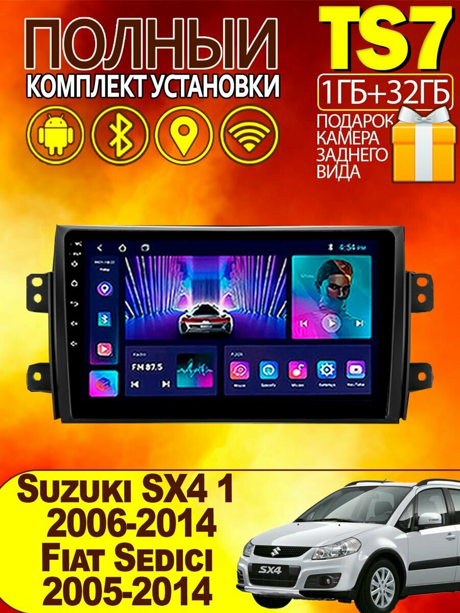 Магнитола для Suzuki SX4 1-Fiat Sedici 2006-2014 1-32Gb