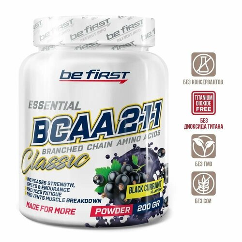 Be First BCAA 2:1:1 CLASSIC powder 200 гр (Черная смородина) аминокислотный комплекс be first citrulline malate powder нейтральный 300 гр