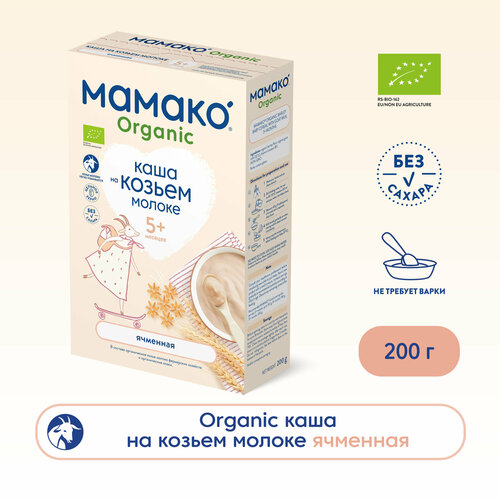 Каша MAMAKO ORGANIC Ячменная с 5 месяцев. каша organic гречневая на козьем молоке mamako 200 г