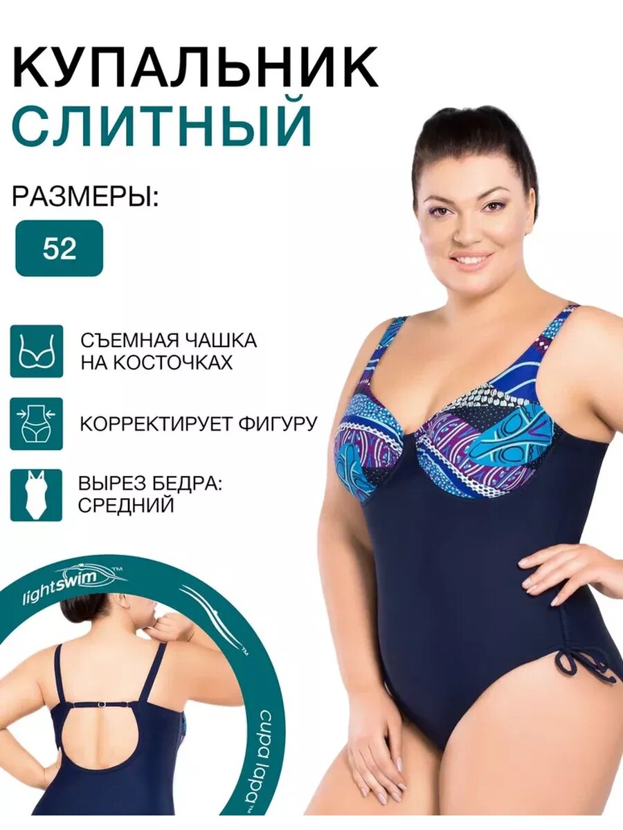 Купальник Lightswim, размер 52, темно-синий