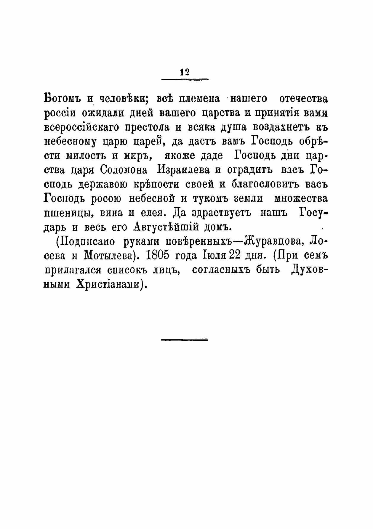 Книга Молитвенник и Обряды Духовных Христиан (Молокан) - фото №7