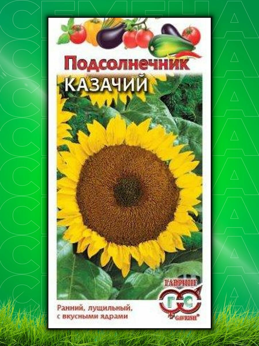 Подсолнечник Казачий 10 г