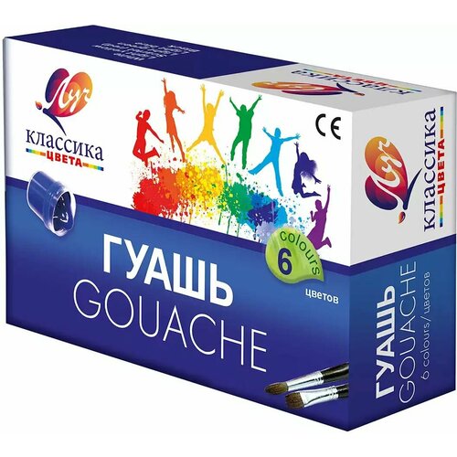 Гуашь Классика 6 цветов 20мл 19С 1275-08 гуашь художественная 1 шт луч классика 500 мл зеленая темная пластиковая бутылка дозатор 19с 1304 08