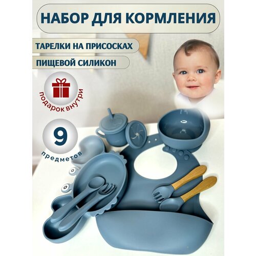Набор детской силиконовой посуды для кормления набор подарочный детской силиконовой посуды для кормления малыша розовый
