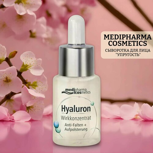 Сыворотка для лица упругость hyaluron wirkkonzentrat anti-falten+aufpolsterung