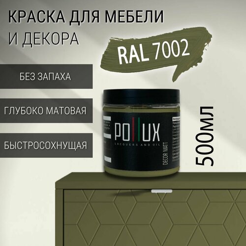фото Краска для мебели без запаха матовая быстросохнущая для кухни / дерева / декора акриловая pollux decor matt, объем 0,5л, цвет оливково-серый (ral 7002)