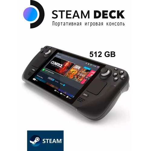 игровая приставка valve steam deck 64 гб ssd черный Игровая приставка Valve Steam Deck 512 ГБ Steam Deck 512 ГБ