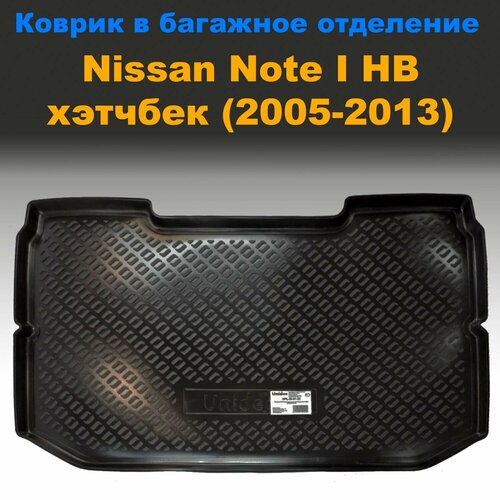 фото Коврик в багажник для nissan note i (hb- хэтбек) (2005-2013) npl пластик seintex