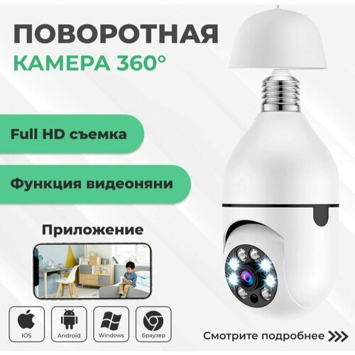 Беспроводная Wi-Fi камера видеонаблюдения HD инфракрасная карта ночного видения вращение на 360 градусов hh-dpq-2mp 235000₽