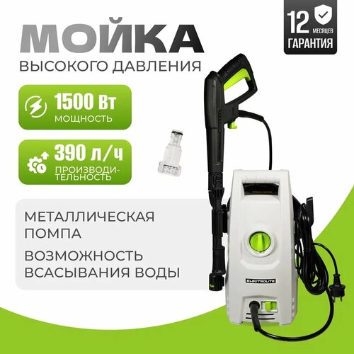 Мойка высокого давления Electrolite АВД-1510, 110 бар, 390 л/ч