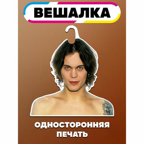 Вешалка плечики для одежды Вилле Вало 984₽