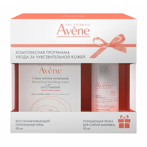 AVENE AVENE Набор (Крем восстанавливающий питательный 50 мл + Пенка для снятия макияжа очищающая 50 мл)