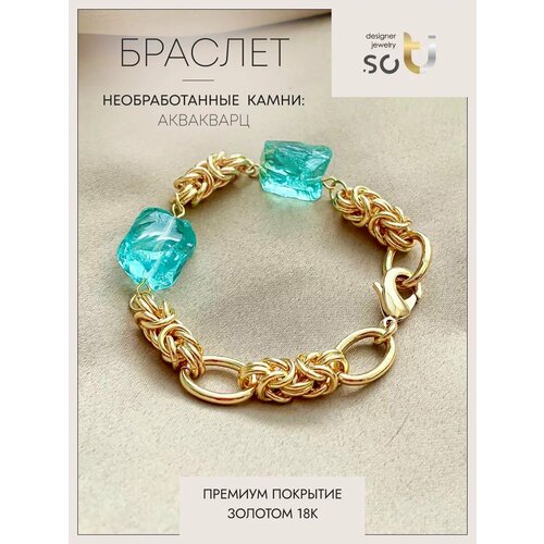 Браслет-цепочка Soti, кварц, 1 шт., размер 16 см, бирюзовый, голубой