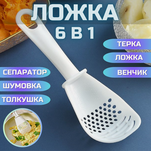 Изображение товара Кулинарная ложка многофункциональная/ Лопатка кухонная/ Ложка Шумовка/Сепаратор для яиц/Универсальная ложка, белая, 22 см