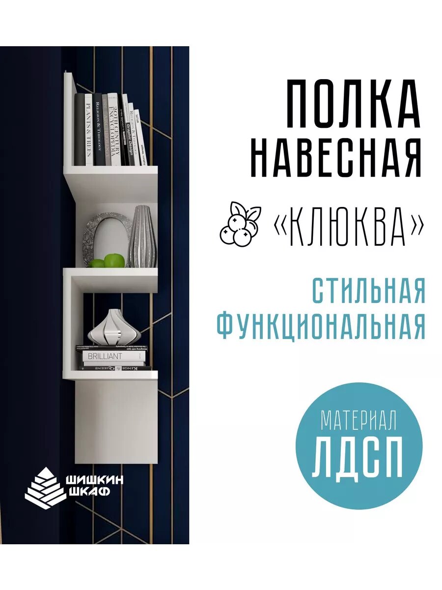 фото Полка настенная угловая навесная для книг и цветов