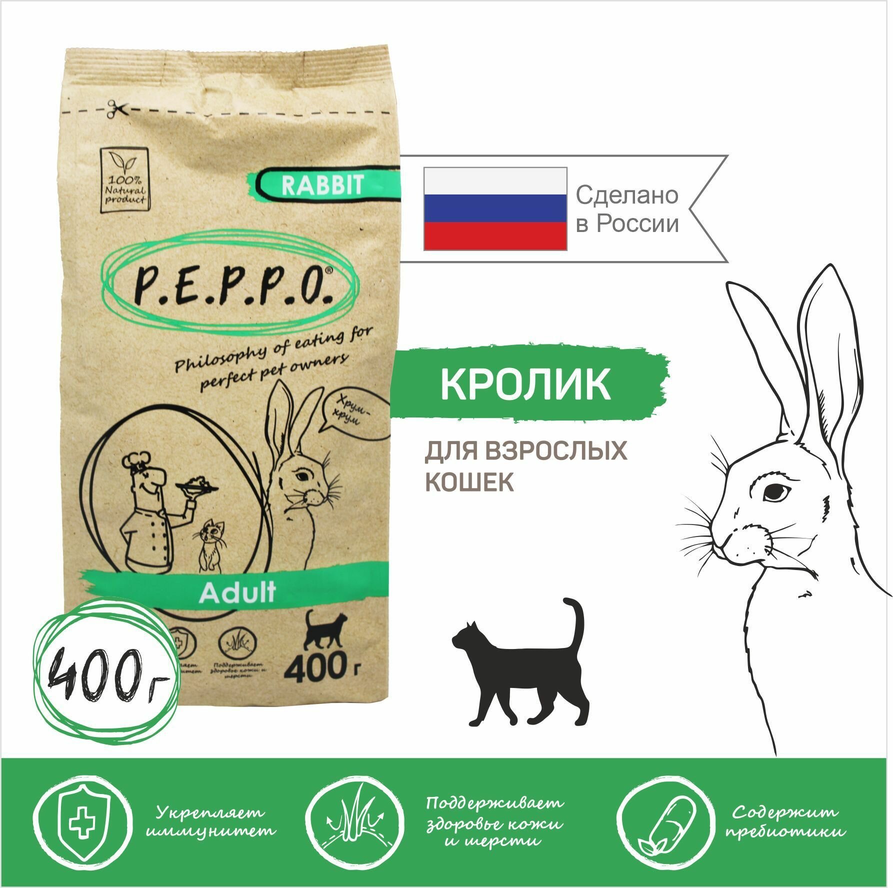 Сухой корм PEPPO для взрослых кошек, Кролик, 0,4 кг