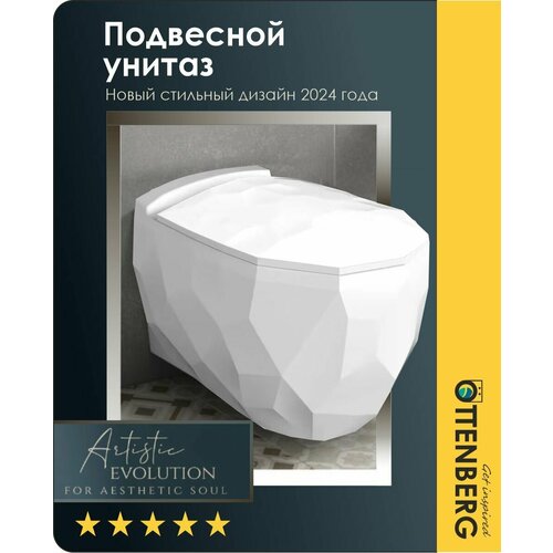 Унитаз подвесной безободковый