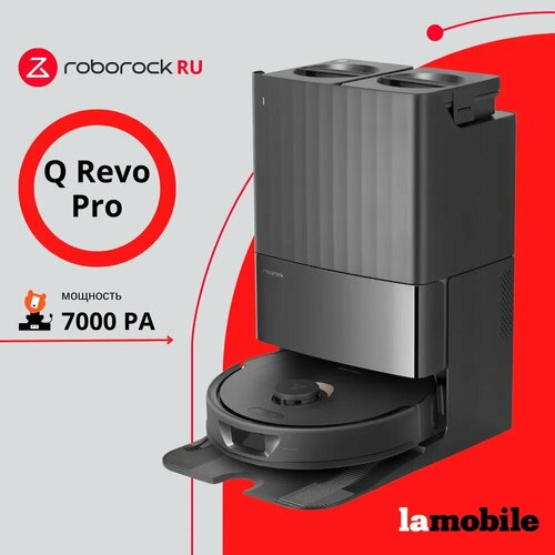 Робот-пылесос Roborock Q Revo Pro RU белый 57599₽