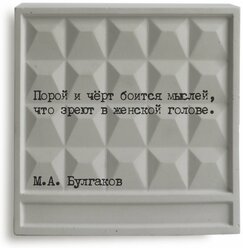 Миниатюра забора ПО-2 держатель для книг (букенд) Булгаков М. А.