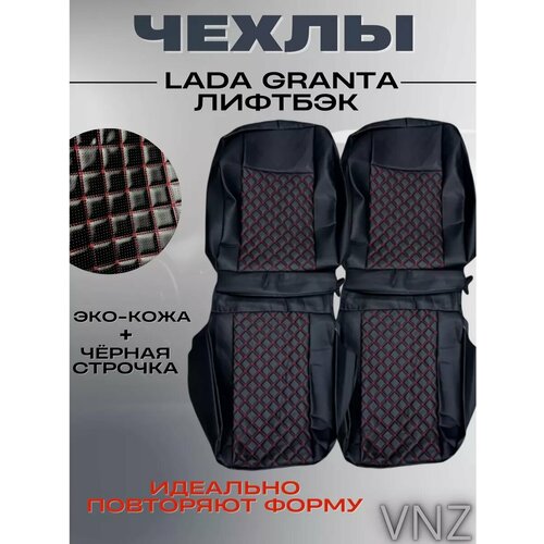 Чехлы авточехлы на Lada granta лифтбек 16000₽